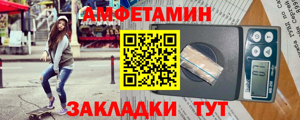 Амфетамин 98% Аргун