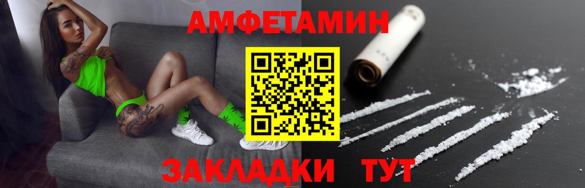 Amphetamine  Вход с VPN  Аргун  АМФ 97%  АМФЕТАМИН 