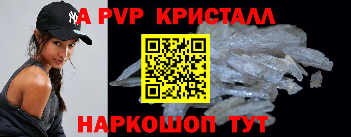 Аргун  Alpha PVP Crystall  А ПВП СК КРИС  Вход с VPN  APVP Соль 