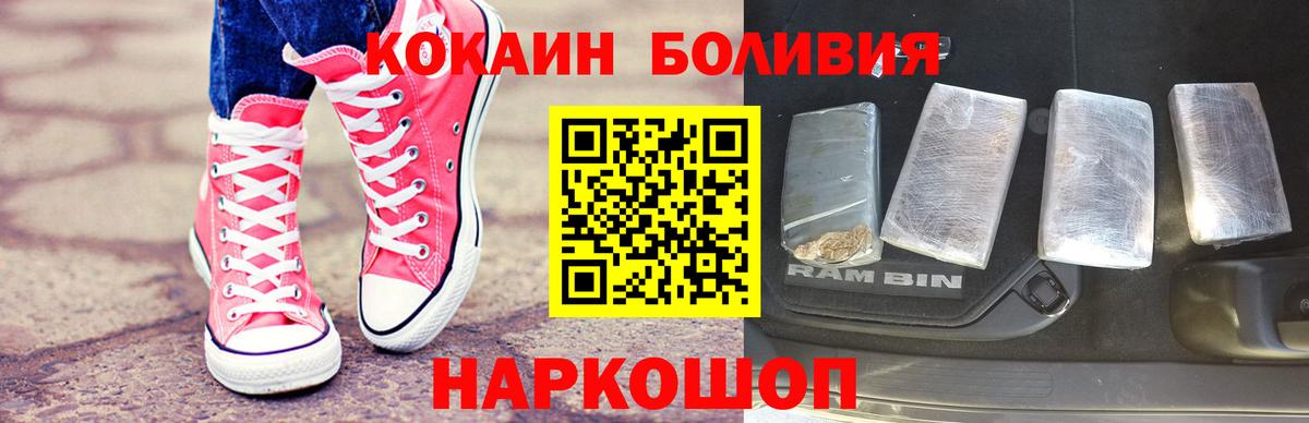 Кокаин  COCAIN Fish Scale  COCAIN FishScale  Вход с VPN  Аргун 