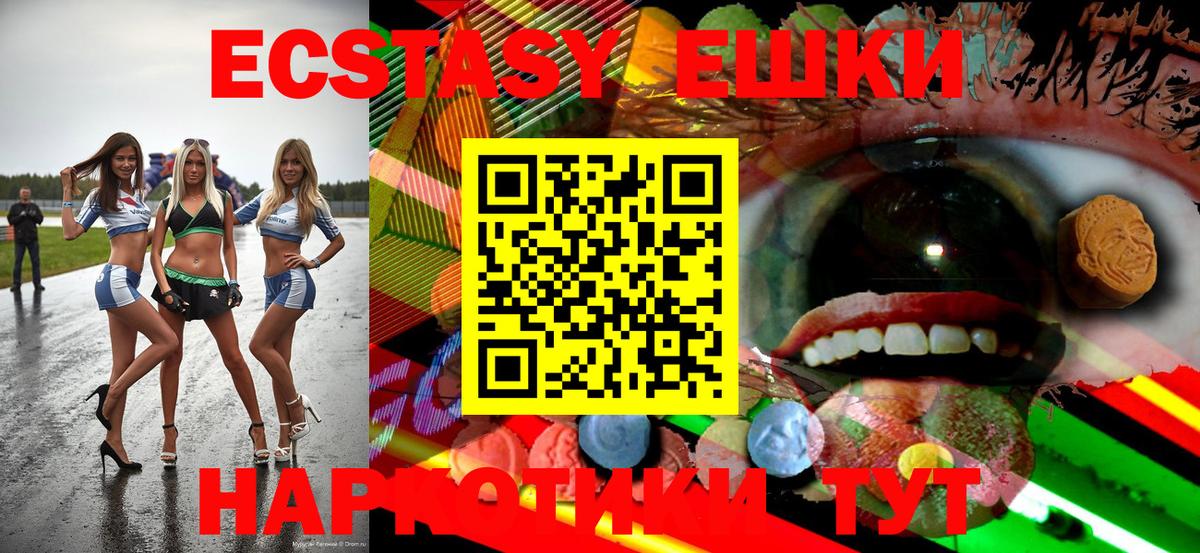 Аргун  Ecstasy  Вход с VPN  Экстази TESLA 