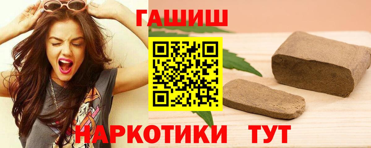 ГАШ индика сатива  Вход с VPN  ГАШИШ hashish  цены наркотик  Аргун 
