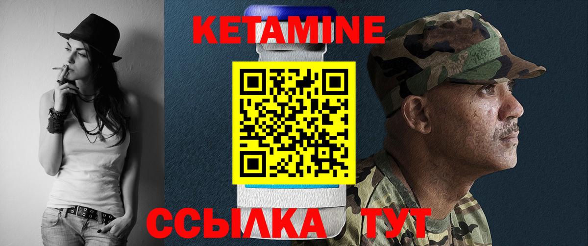 КЕТАМИН ketamine  Вход с VPN  Аргун 