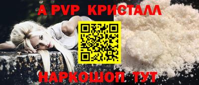 кристаллы Ярославль