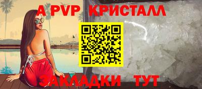 кристаллы Ярославль