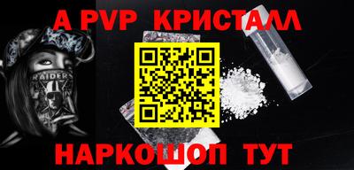 меф Шебекино