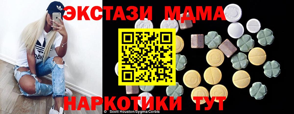 МДМА  Вход с VPN  МДМА VHQ  Аргун  MDMA молли 