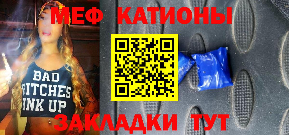 МЕФ мяу мяу  Вход с VPN  блэк спрут ONION  Мефедрон  Меф 4 MMC  Аргун 