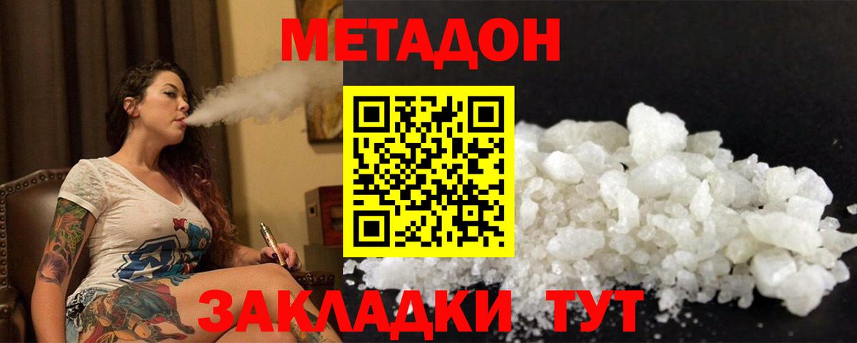 Метадон VHQ Аргун