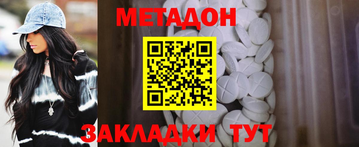 МЕТАДОН белоснежный  Вход с VPN  Метадон VHQ  Аргун 