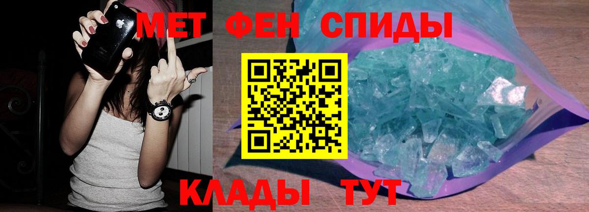 Первитин кристалл Аргун