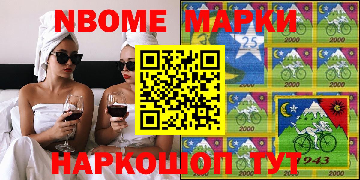 Марки N-bome 1,5мг Аргун