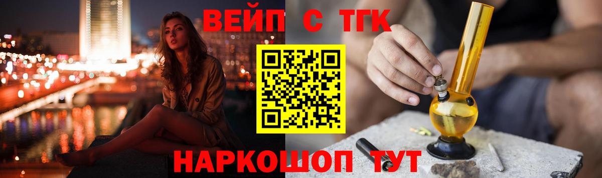 ТГК концентрат  ТГК жижа  Аргун  Вход с VPN 